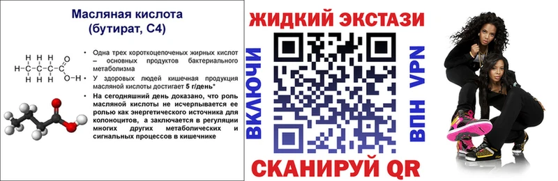 Бутират GHB  Аткарск 