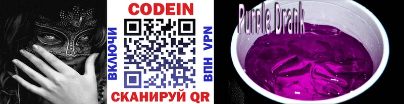 наркошоп  Аткарск  кракен зеркало  даркнет состав  Codein напиток Lean (лин) 