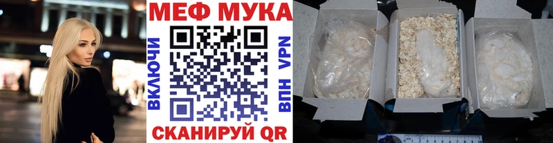 где можно купить   Аткарск  Мефедрон мука 