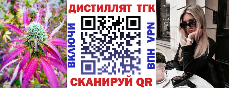 ТГК жижа  Аткарск 